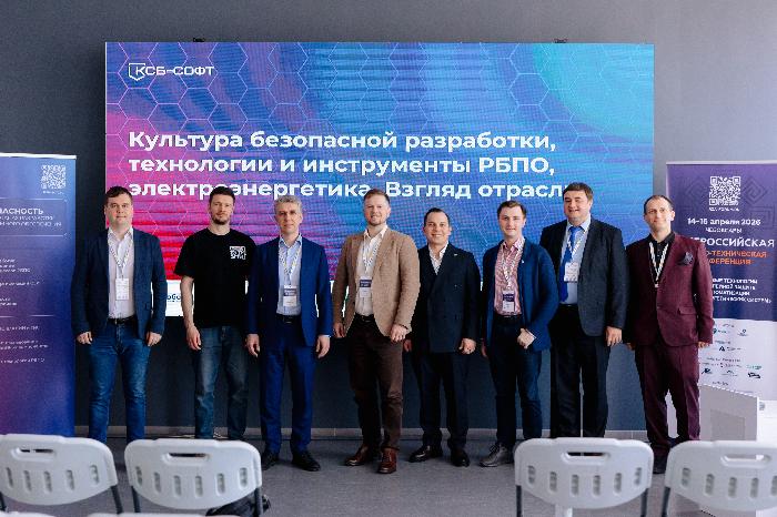 КСБ-СОФТ на РЗА-форуме 2026